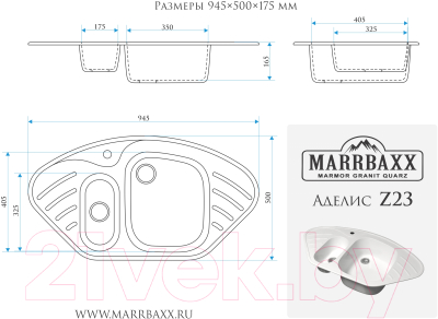 Мойка кухонная Marrbaxx Аделис Z23Q1