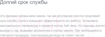 Утюг Gorenje SIH2200BBC