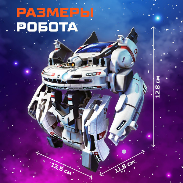 Конструктор электромеханический Эврики Звездный флот / 1824303