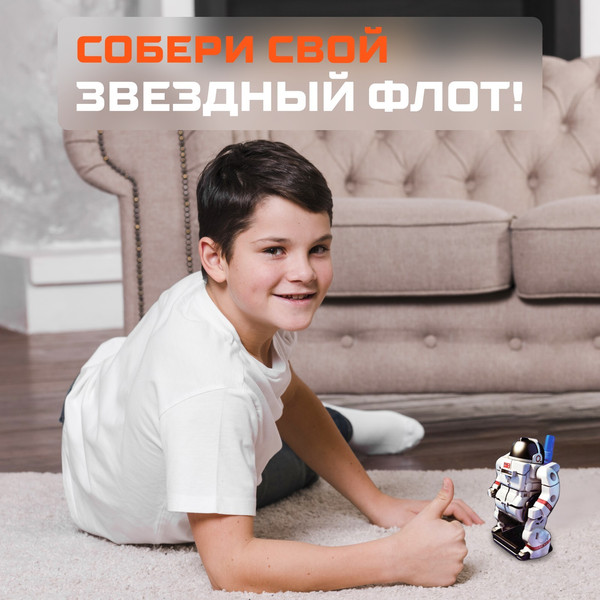 Конструктор электромеханический Эврики Звездный флот / 1824303