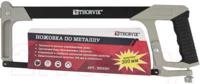 Ножовка Thorvik MHS301