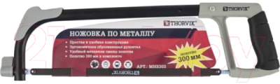 Ножовка Thorvik MHS303 - фото