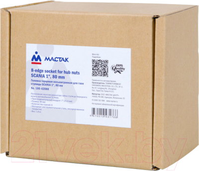 Головка слесарная Мастак 100-42080