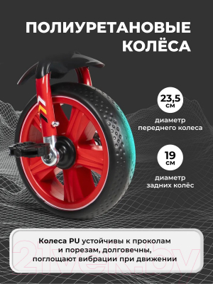 Трехколесный велосипед Farfello 207