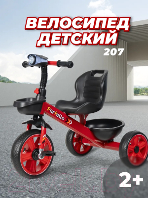 Трехколесный велосипед Farfello 207