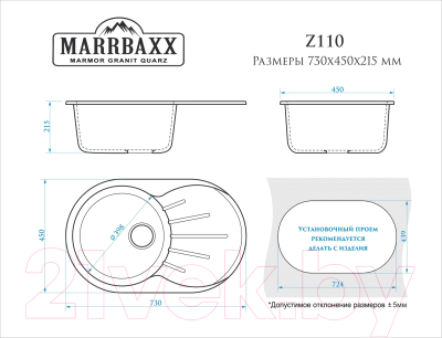 Мойка кухонная Marrbaxx Касандра Z110Q10