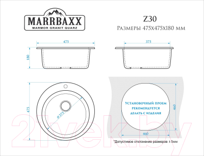 Мойка кухонная Marrbaxx Виктори Z30Q1
