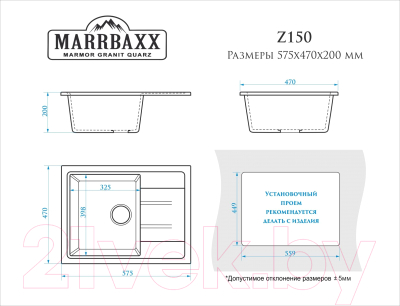Мойка кухонная Marrbaxx Анастасия Z150Q4