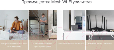 Усилитель беспроводного сигнала TP-Link RE550