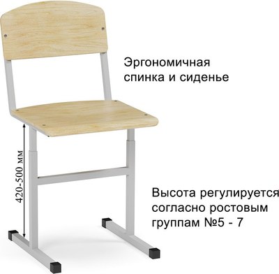 Стул детский ГМЦ Регулируемый / СТР.57