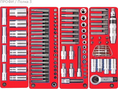 Универсальный набор инструментов Мастак 52-06299B