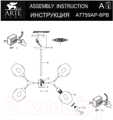 Люстра Arte Lamp Yuka A7759PL-6PB