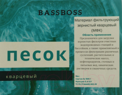 Песок для фильтра бассейна BassBoss Кварцевый