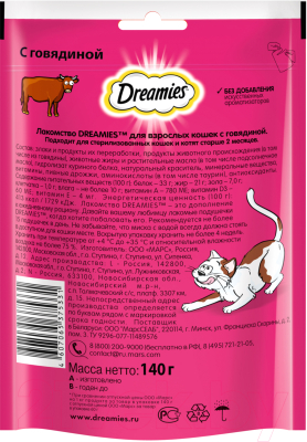 Лакомство для кошек Dreamies С говядиной