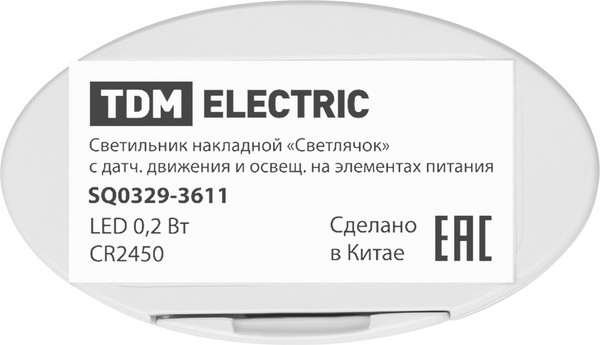 Светильник ЖКХ TDM SQ0329-3611