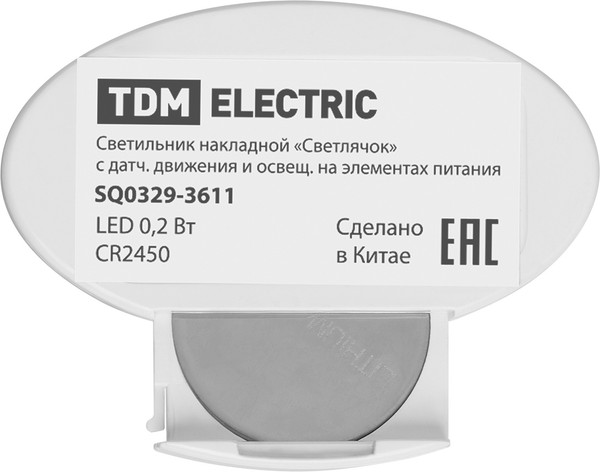 Светильник ЖКХ TDM SQ0329-3611