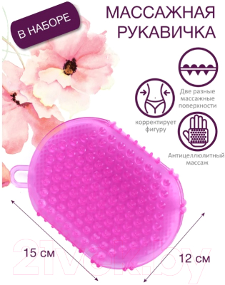 Набор для массажа Bradex Антицеллюлит KZ 0916