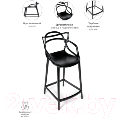 Стул барный Bradex Masters FR 0132