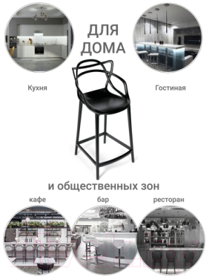 Стул барный Bradex Masters FR 0132