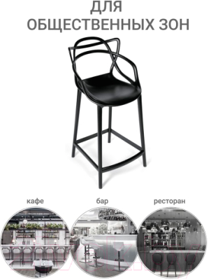 Стул барный Bradex Masters FR 0132