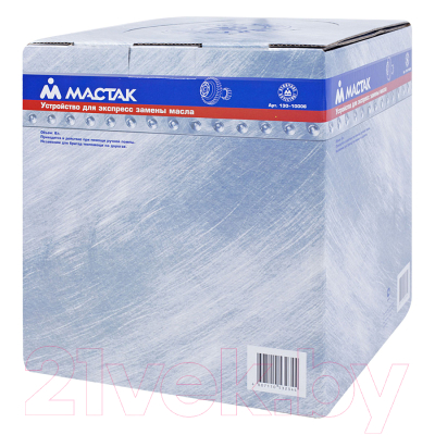 Приспособление для замены жидкости Мастак 130-10006