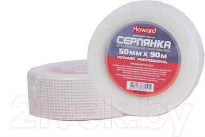 Серпянка Howard Professional 50ммx90м