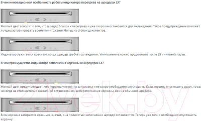 Шредер Fellowes PowerShred LX220 / FS-55026