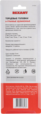 Набор головок слесарных Rexant 12-8318