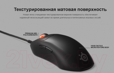 Мышь SteelSeries Prime / 62533