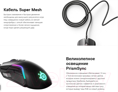 Мышь SteelSeries Rival 5 / 62551