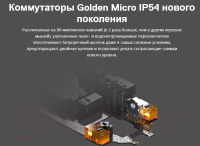 Мышь SteelSeries Rival 5 / 62551