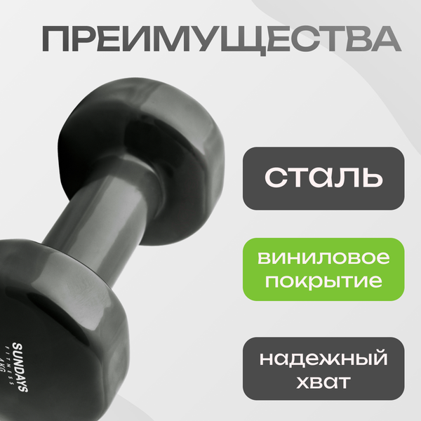 Гантель Sundays Fitness LKDB-504A
