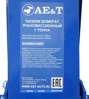 Подкатной домкрат AE&T T60302W