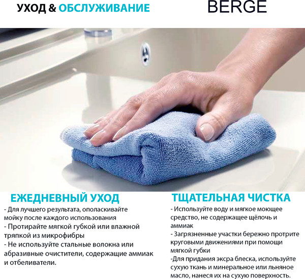 Мойка кухонная Berge BR-7612