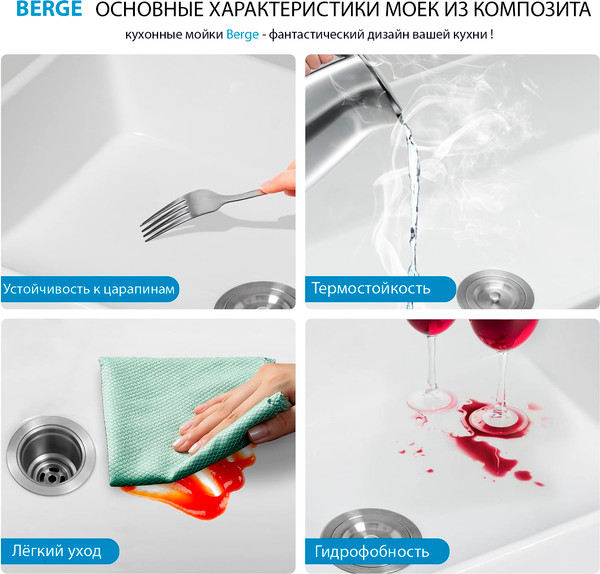 Мойка кухонная Berge BR-7612