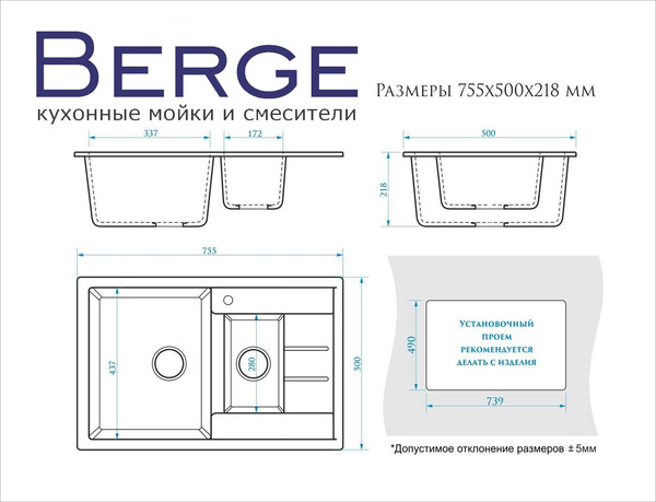 Мойка кухонная Berge BR-7612