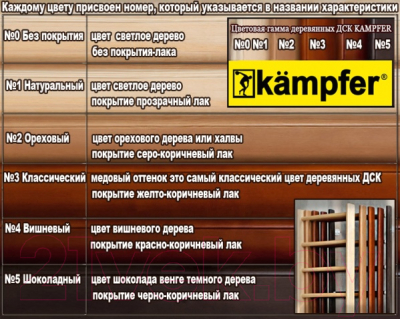 Шведская стенка Kampfer Classic Ceiling