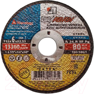 Отрезной диск LugaAbrasiv A00019358 - фото