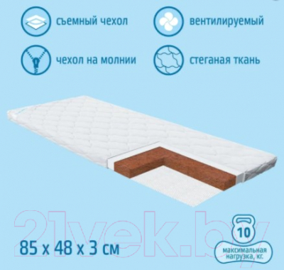 Матрас в кроватку Nuovita Accanto 47x87