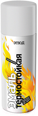 Эмаль Этюд Термостойкая - фото