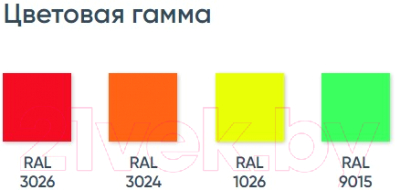 Эмаль Этюд Универсальная RAL 1026