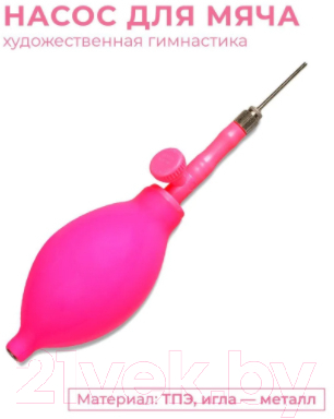 Насос ручной Indigo IN008