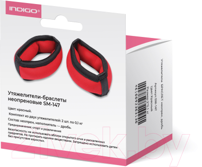 Комплект утяжелителей Indigo Браслет SM-147