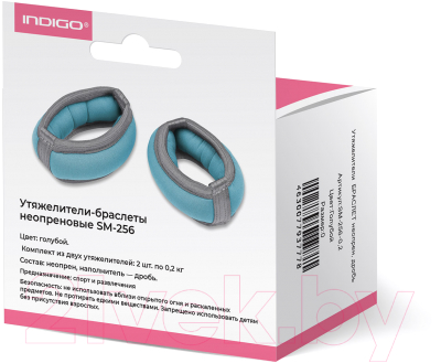 Комплект утяжелителей Indigo Браслет SM-256