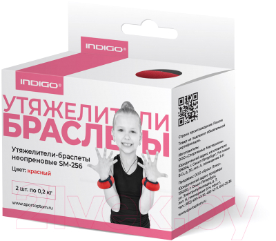 Комплект утяжелителей Indigo Браслет SM-256