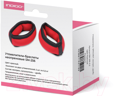 Комплект утяжелителей Indigo Браслет SM-256