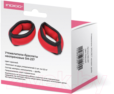 Комплект утяжелителей Indigo Браслет SM-257