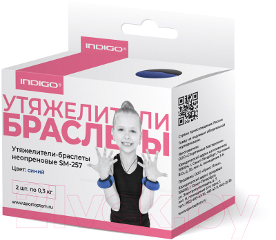 Комплект утяжелителей Indigo Браслет SM-257