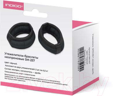 Комплект утяжелителей Indigo Браслет SM-257