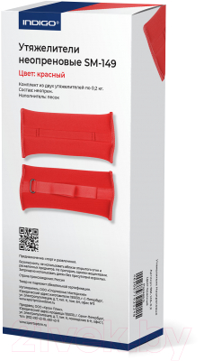 Комплект утяжелителей Indigo SM-149